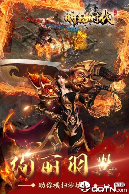 明朝时代九游版