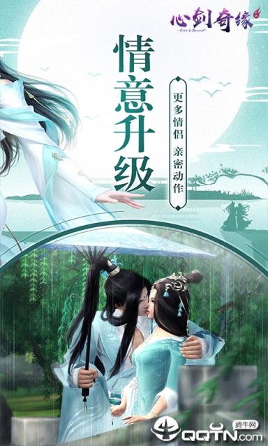 心剑奇缘BT版