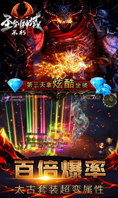 圣剑神域海量版