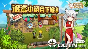 奶牛镇的小时光中文版