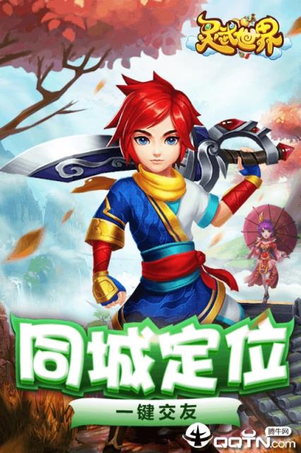 灵武世界华为版