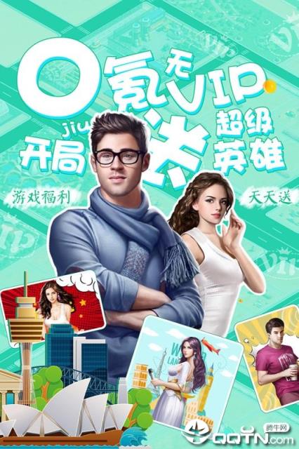 理想城市腾讯版