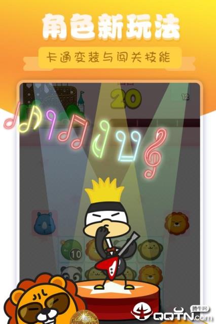 熊猫消消乐内购版