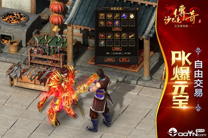 沙巴克归来变态版