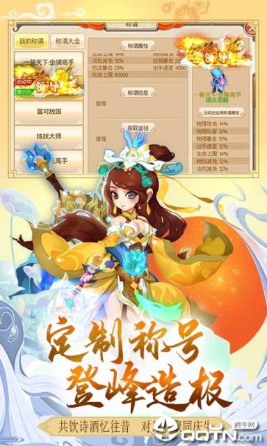 梦幻萌主无限版