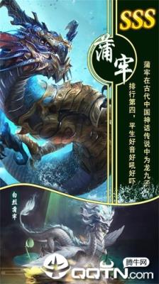 侠客无双山海经异兽