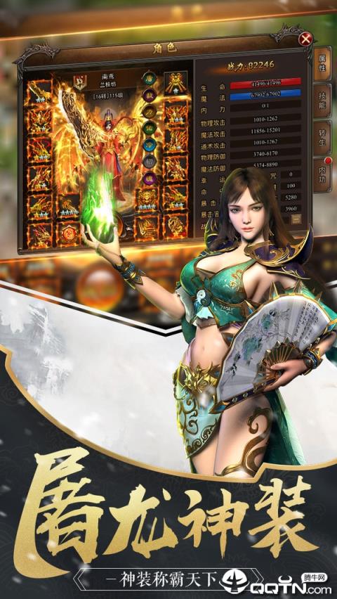 神宠屠龙飞升版