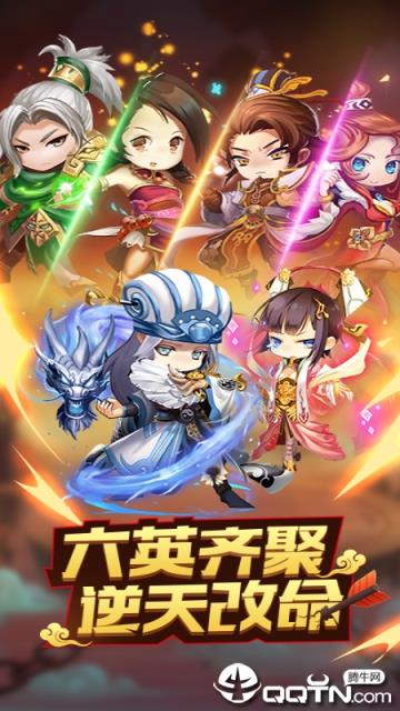 小小三国无双BT版