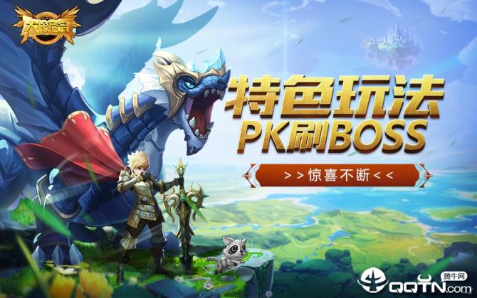 犬龙圣启九游版