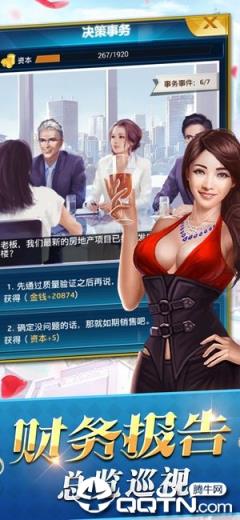 赘婿逆袭做总裁内购版