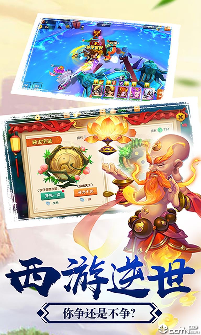 少年悟空传BT版