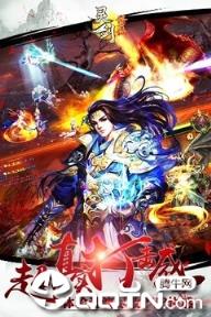 灵剑修仙应用宝版