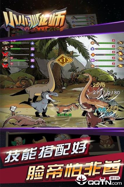 小小驯龙师oppo版