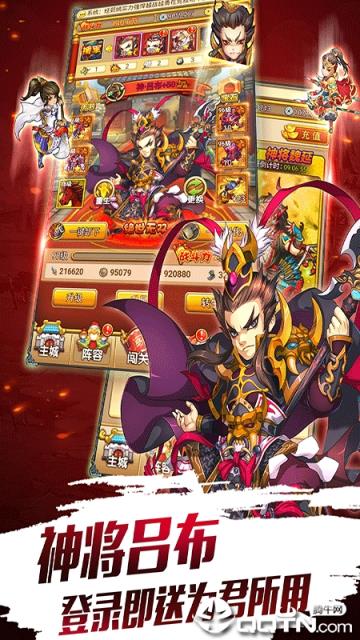 无双战将腾讯版