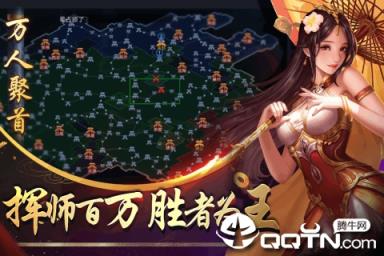 三国名将志腾讯版