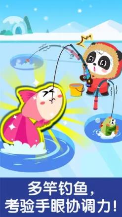 宝宝钓鱼宝宝巴士内购版