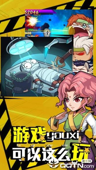 漫斗无双应用宝版