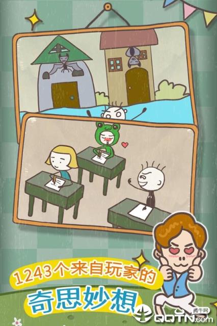 史小坑的爆笑生活10内购版