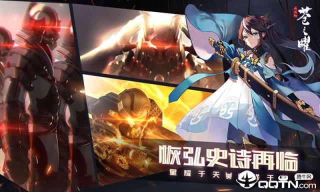 轩辕剑苍之曜台服