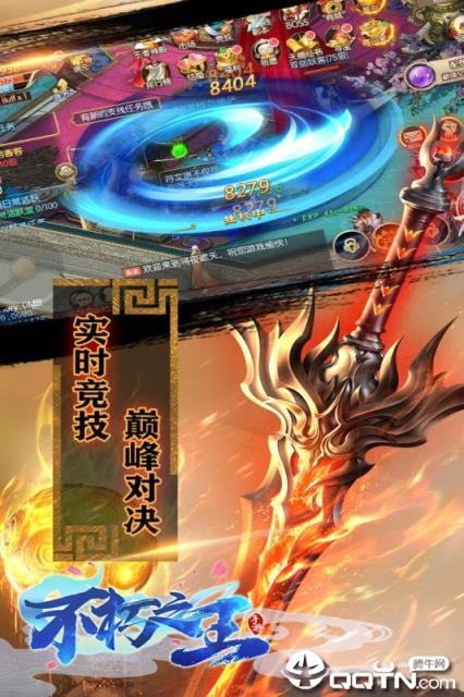 不朽之王小米版