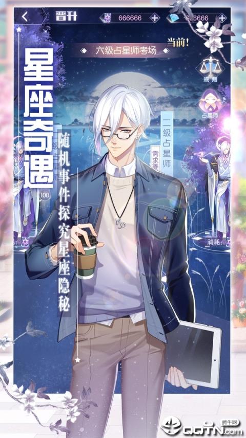 星座记忆内购版