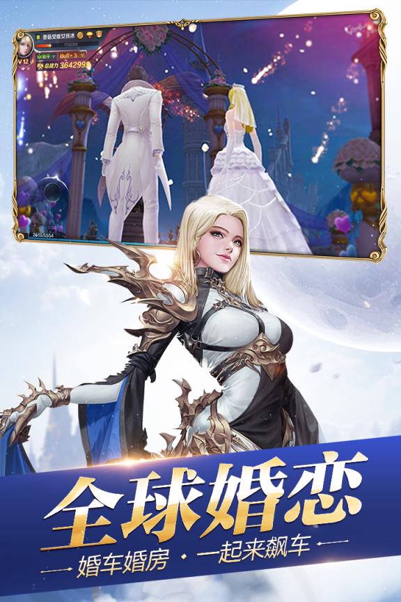 创世纪元手游魅族版