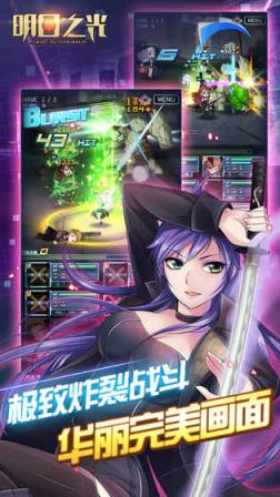 明日之光测试服