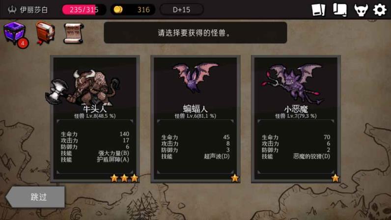 DungeonMaker无限金币版