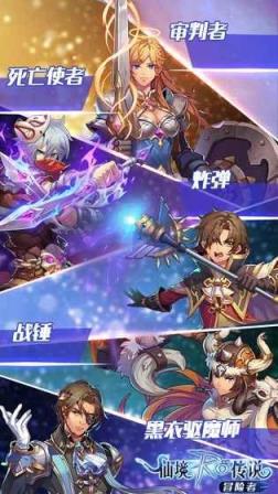 仙境传说RO冒险者单机版