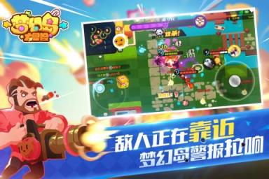 梦幻岛大冒险九游版