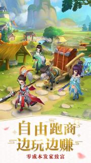 仙灵物语支付宝版