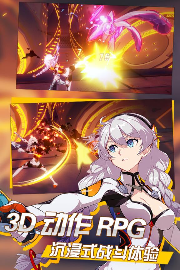 崩坏3手游小米版