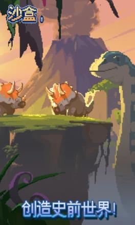 沙盒进化腾讯版