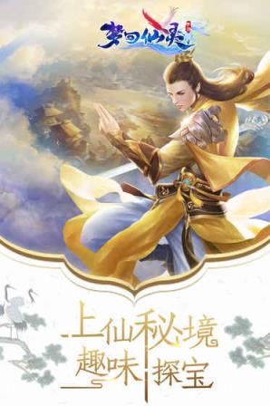 梦回仙灵BT版