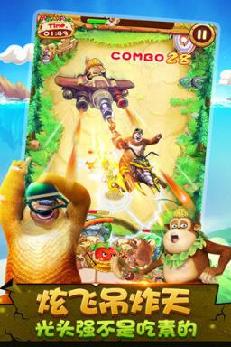 熊出没之疯狂弹射