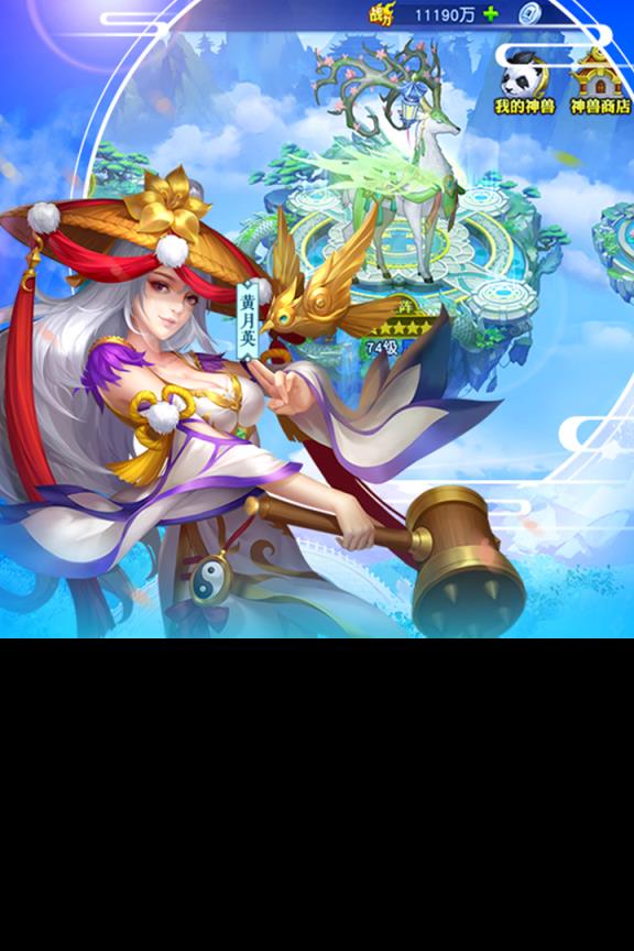 三国杀名将传百度版