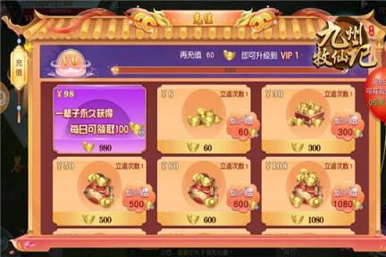 九州牧仙记无限元宝版