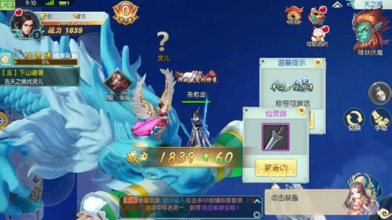 诸天归来手机游戏