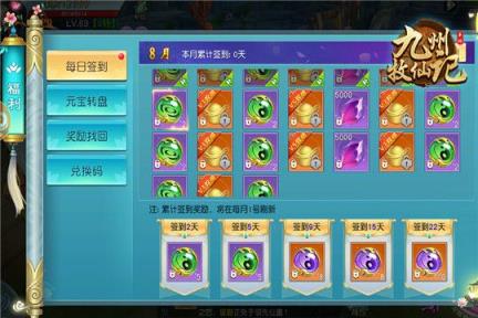 九州牧仙记无限元宝版