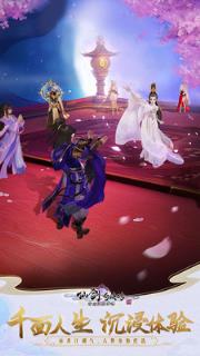 仙剑奇侠传四手游体验服