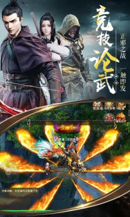 异界修真之将夜传说腾讯版