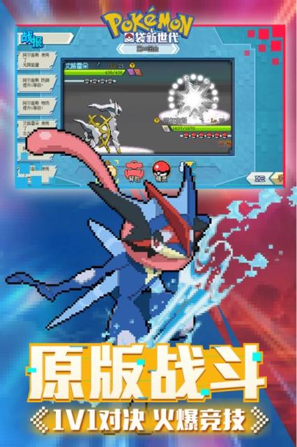 口袋新世代2019内购免费版