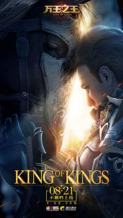 万王之王3D无限金币版