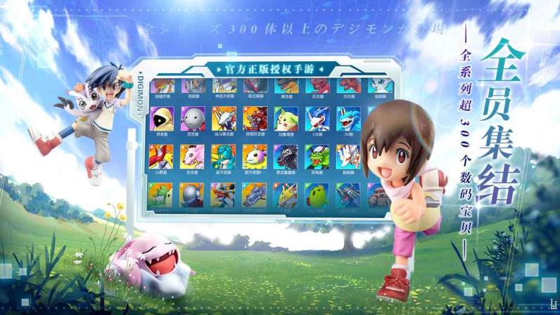 数码宝贝相遇陌陌游戏版