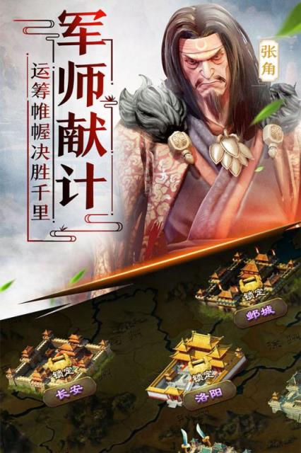 天天荡三国九游版