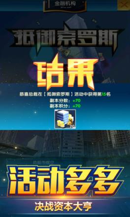 少年富豪腾讯版