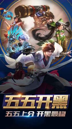 王者荣耀无需网络无需登录内购版