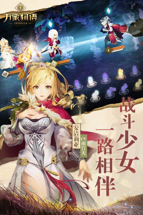 万象物语百度版