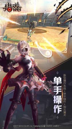 猎龙计划无限钻石版