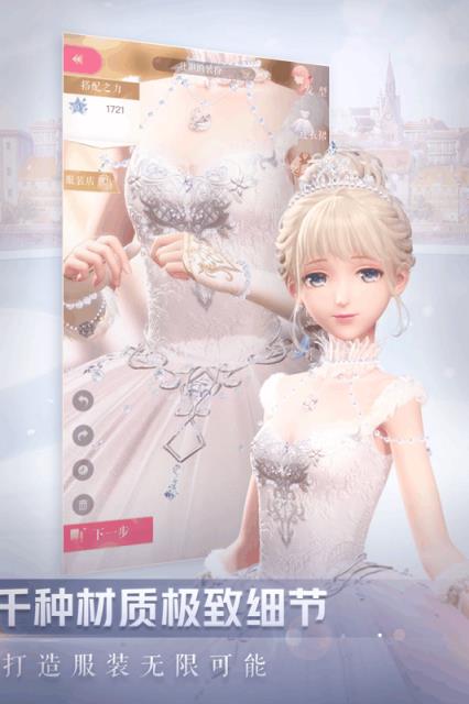 闪耀暖暖手游B站版